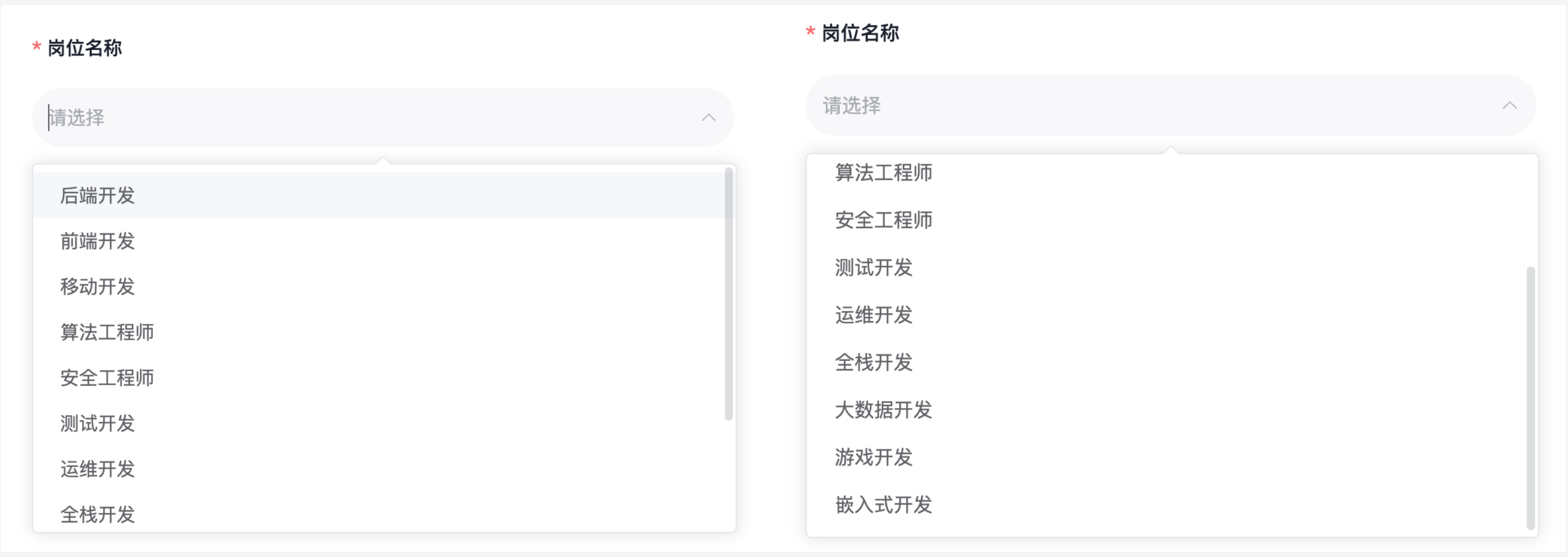 岗位选择
