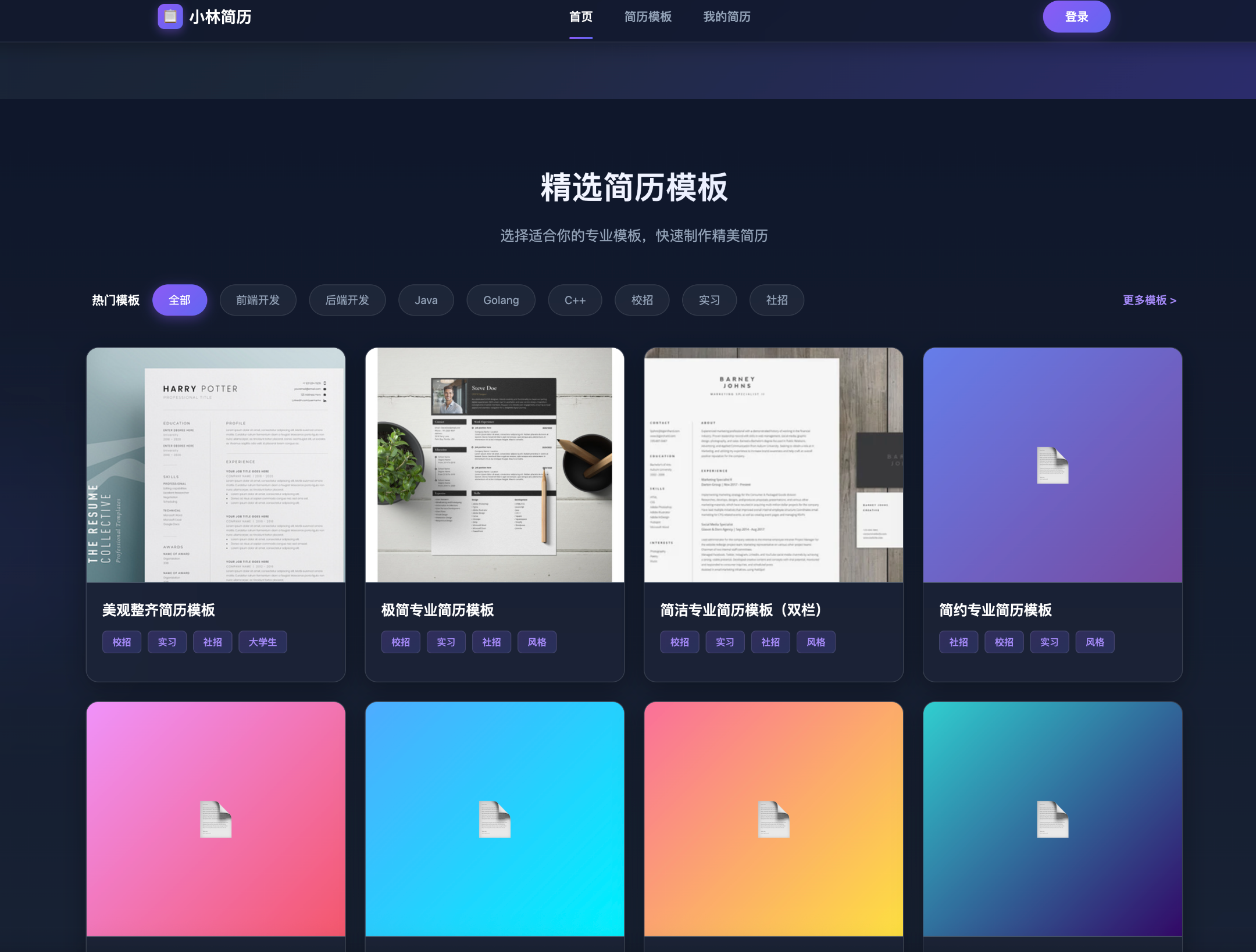 早期简陋版网站