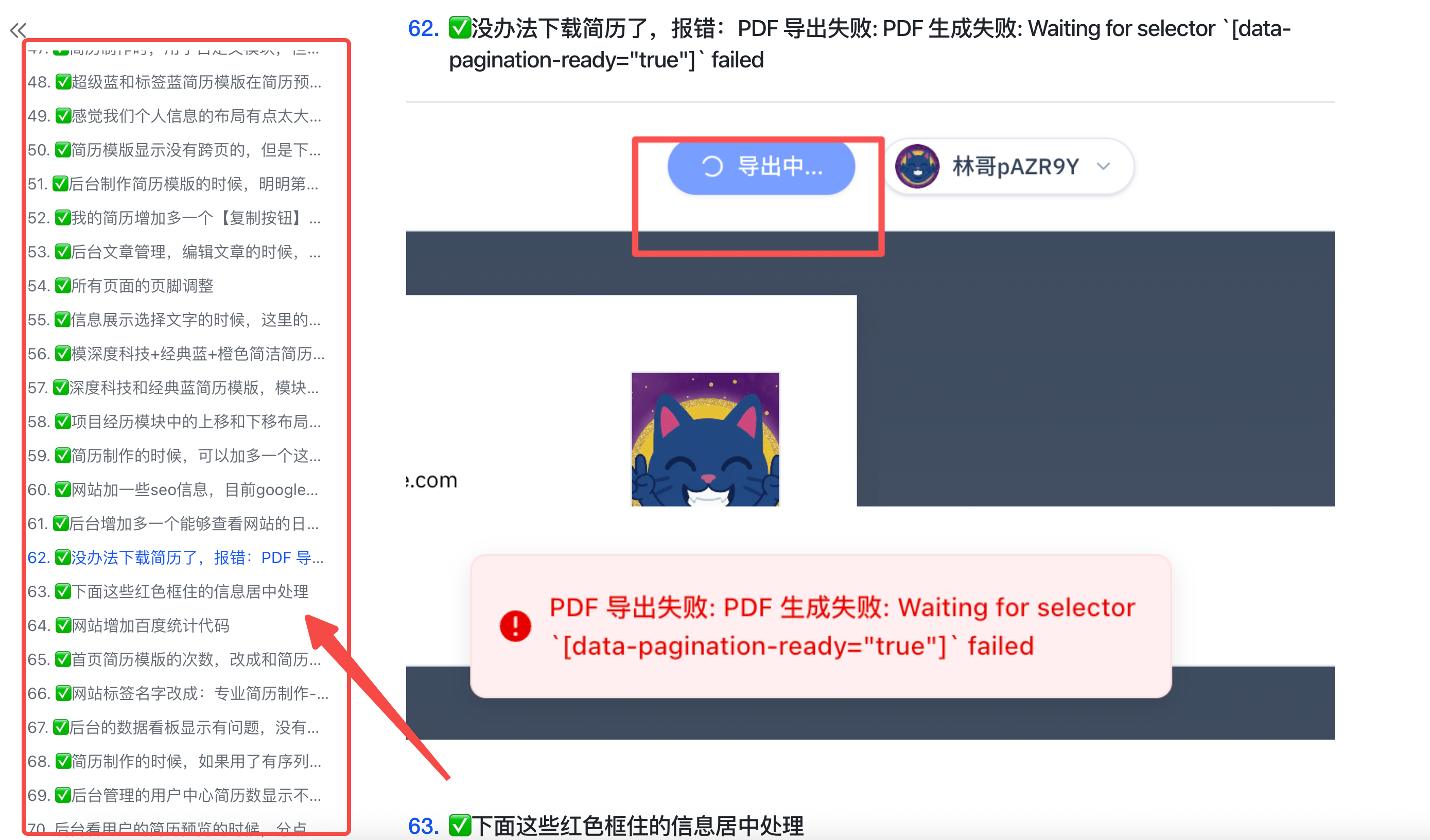 70+个bug都被我们填完了