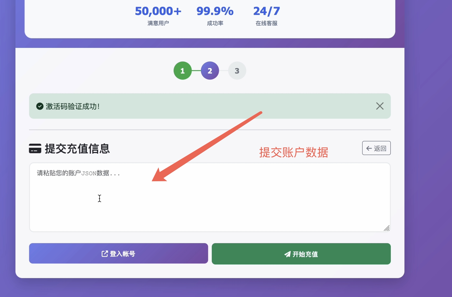 ChatGPT充值步骤8