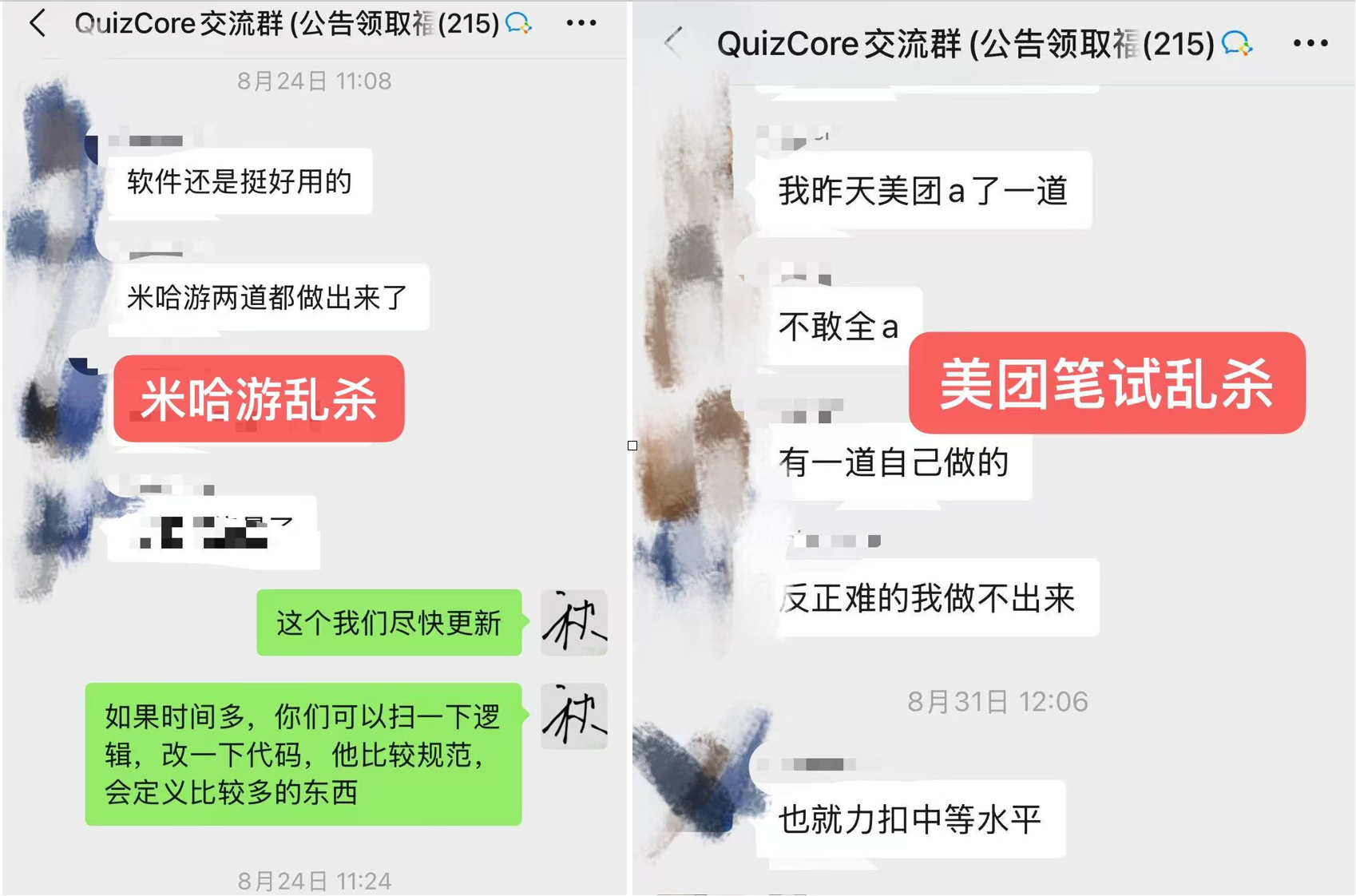 AI笔试用户评价 - GPT-5技术在各类笔试中表现优异