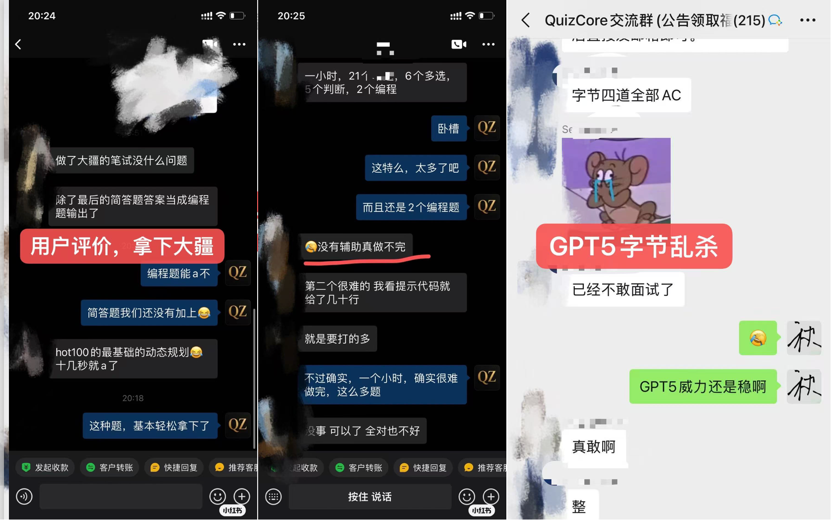 AI笔试难度对比 - 专业AI工具大幅提升笔试通过率