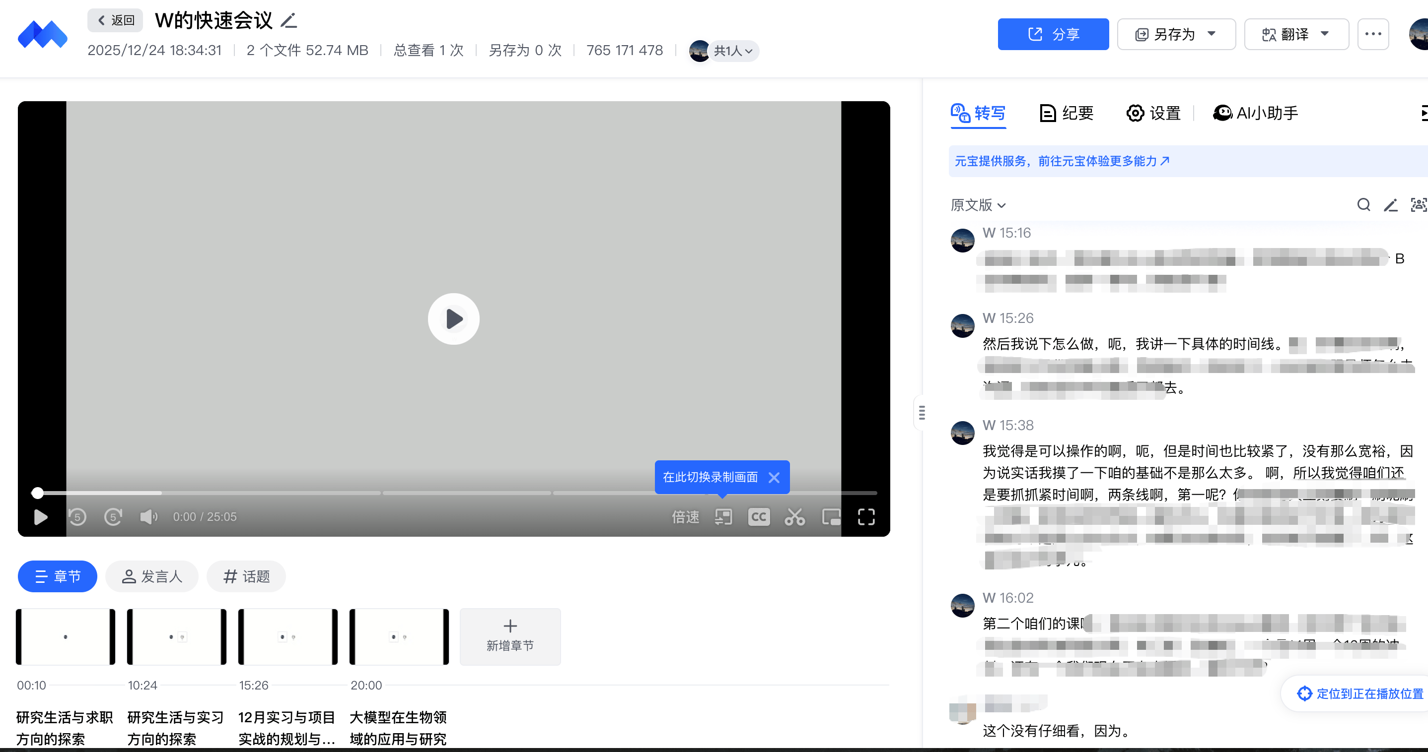 规划时间线