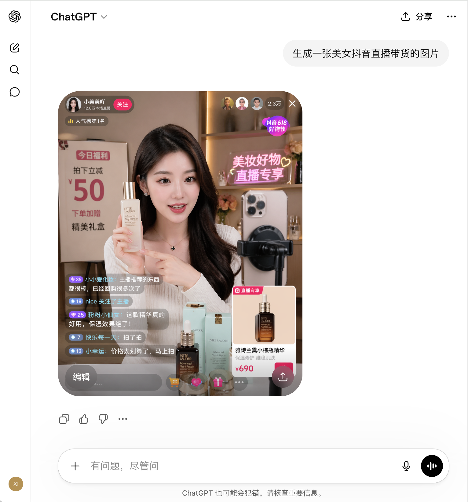 ChatGPT Images 2.0 使用教程 - 生成效果示例