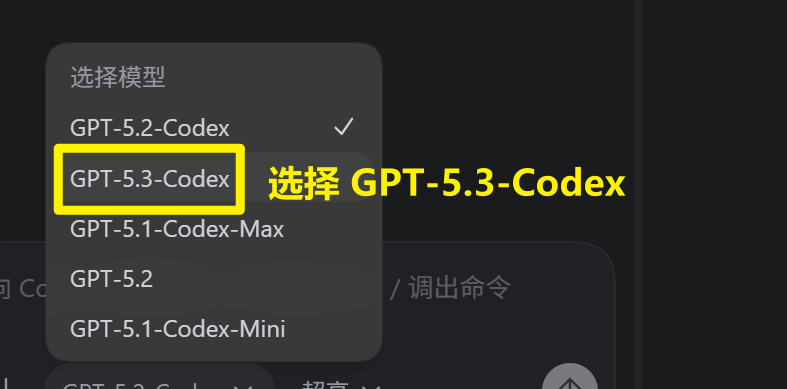 Codex使用教程 - 偏好设置配置步骤2