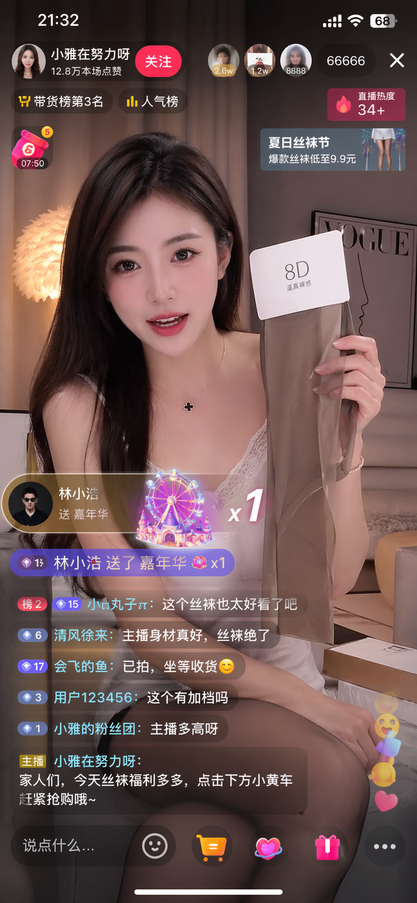 ChatGPT Image 2.0 实测 - 抖音直播截图生成（此图为AI生成）