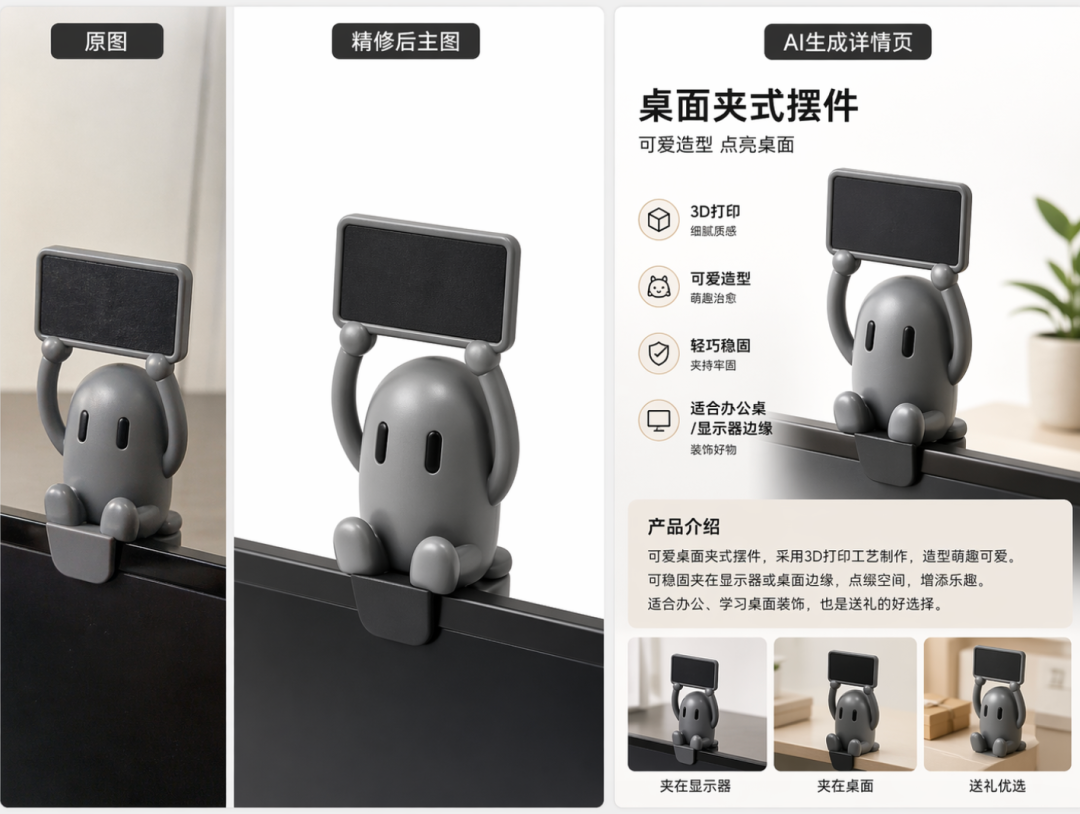 ChatGPT Image 2.0 实测 - 电商商品详情页海报（此图为AI生成）