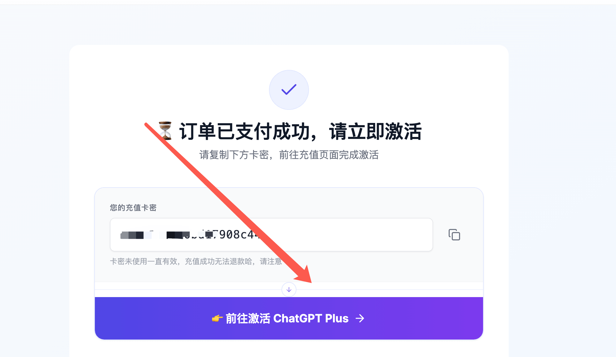 支付成功页面