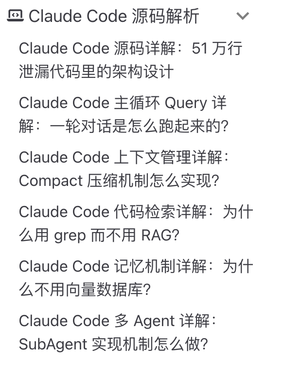 https://xiaolinnote.com:图解 Claude Code->Claude Code 源码解析
