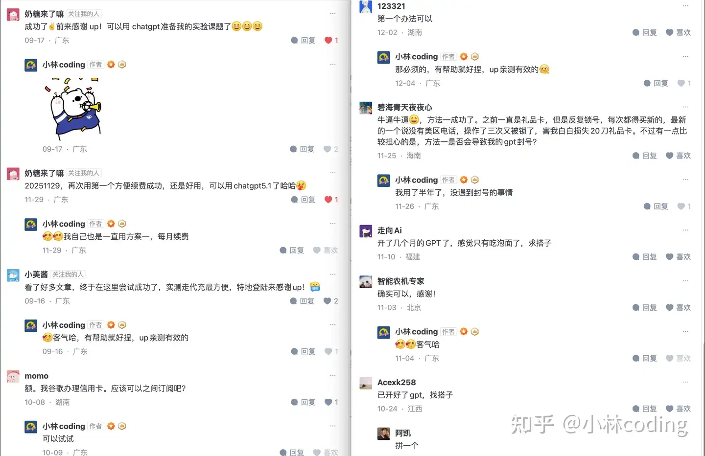 很多同学亲测方法有效果，成功开通 ChatGPT Plus