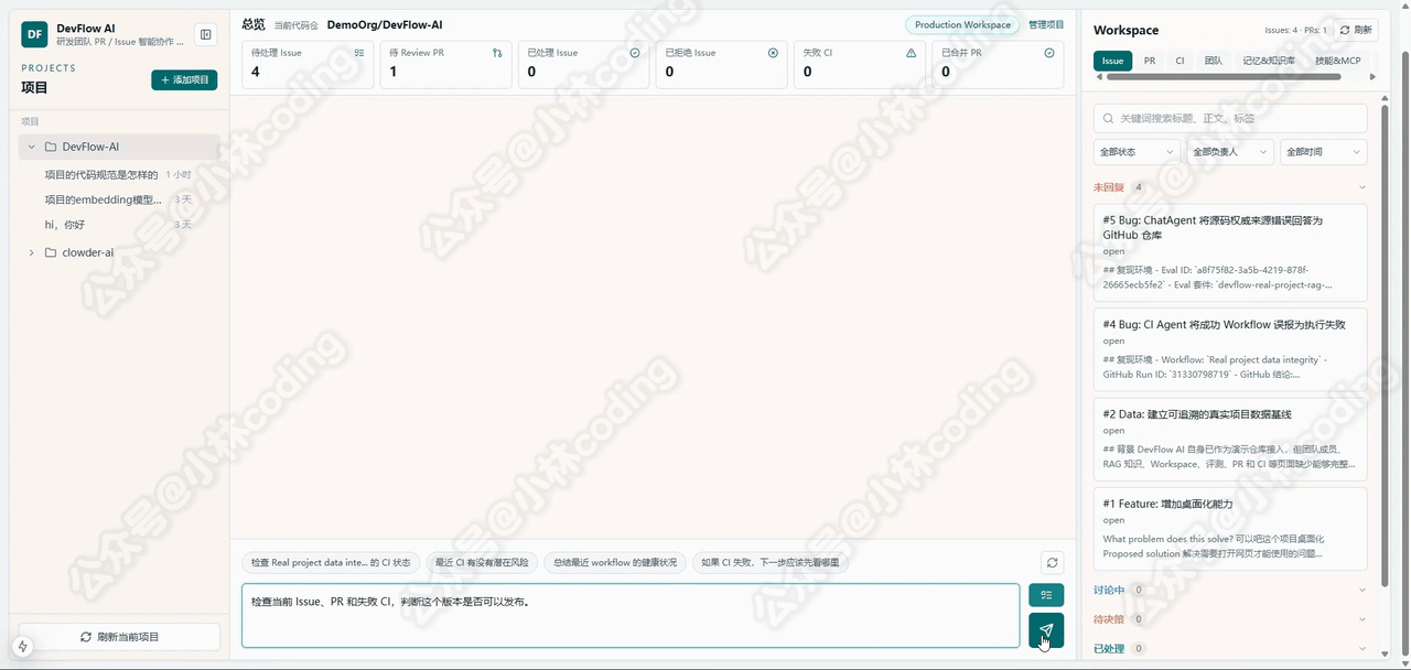 ② 多 Agent 协作:先列计划,再分工分析