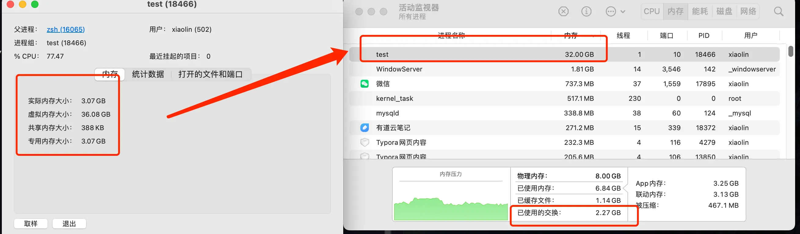 在 4GB 物理内存的机器上，申请 8G 内存会怎么样？