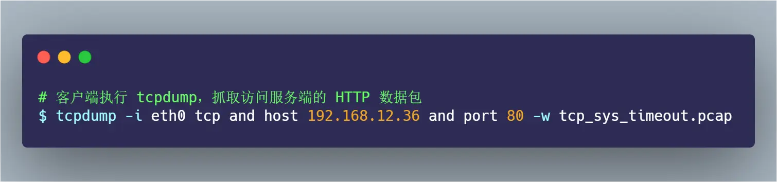 tcpdump