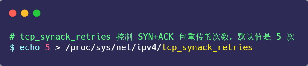 4.5 如何优化 TCP? 配图