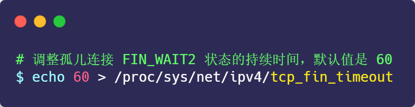 4.5 如何优化 TCP? 配图