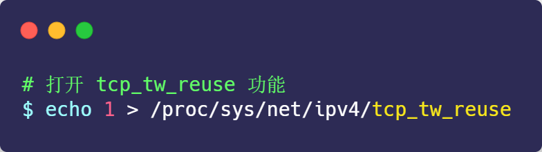 4.5 如何优化 TCP? 配图