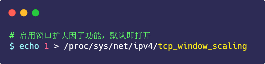 4.5 如何优化 TCP? 配图