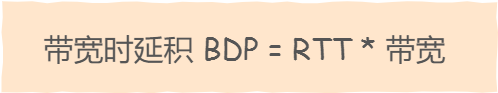 4.5 如何优化 TCP? 配图