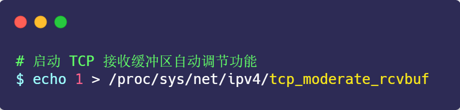 4.5 如何优化 TCP? 配图
