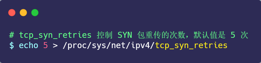 4.5 如何优化 TCP? 配图