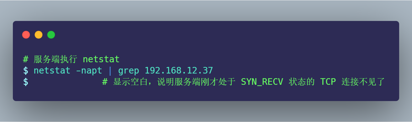 4.3 TCP 实战抓包分析 配图