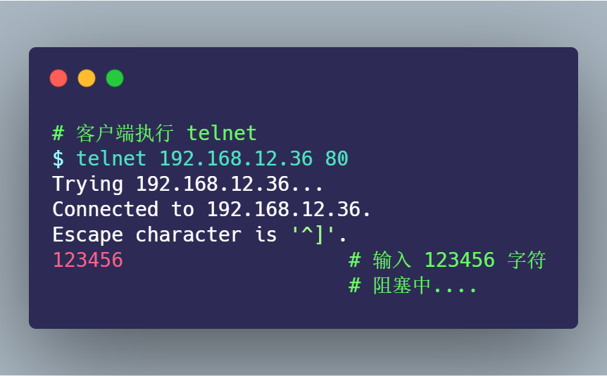 4.3 TCP 实战抓包分析 配图
