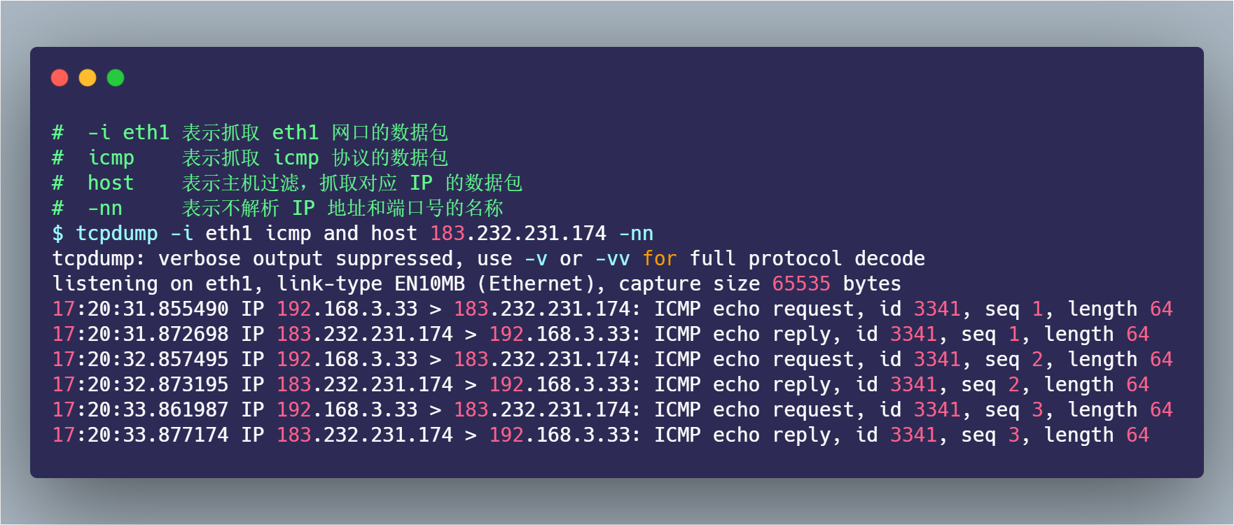 4.3 TCP 实战抓包分析 配图