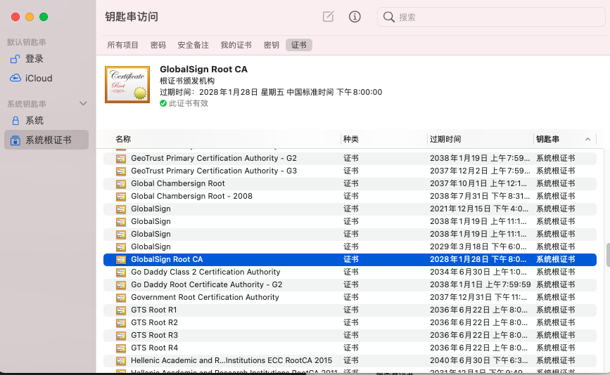 3.3 HTTPS RSA 握手解析 配图