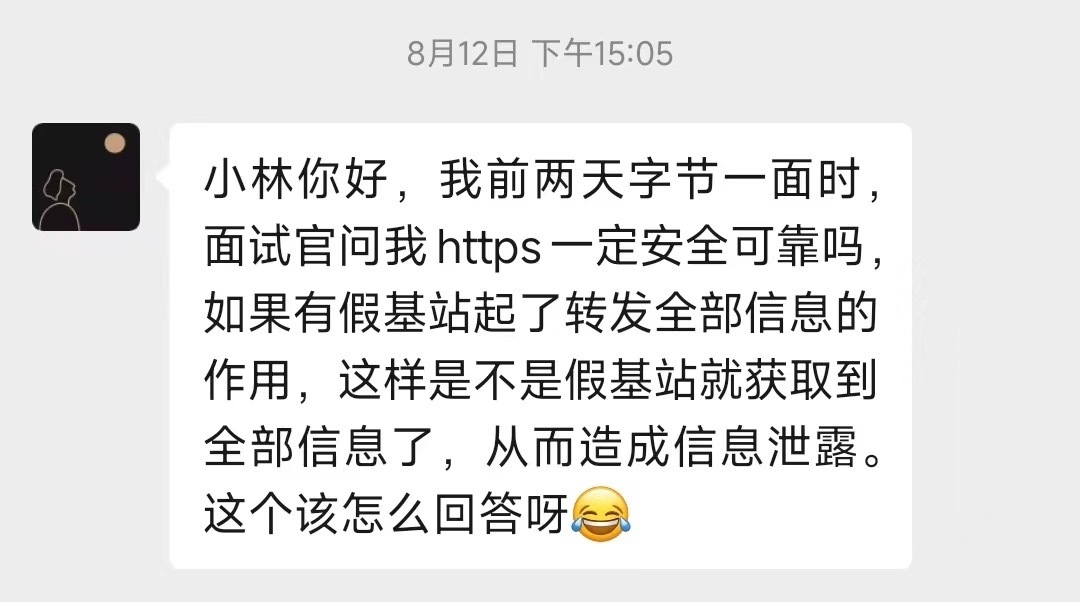 3.1 HTTP 常见面试题 配图