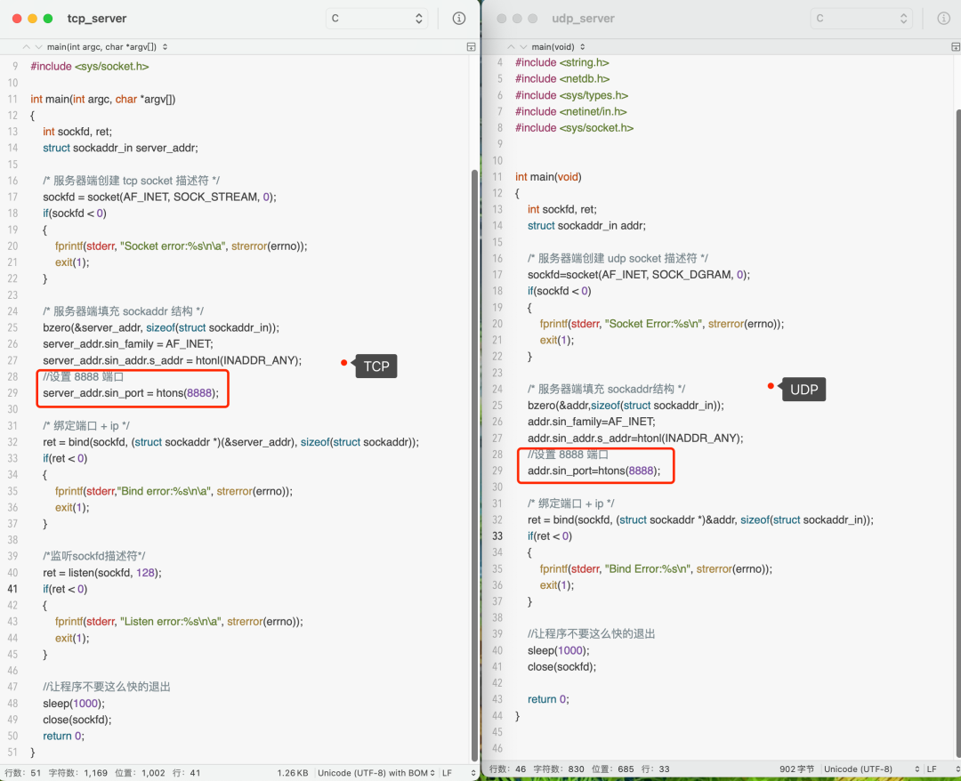 4.18 TCP 和 UDP 可以使用同一个端口吗？ 配图