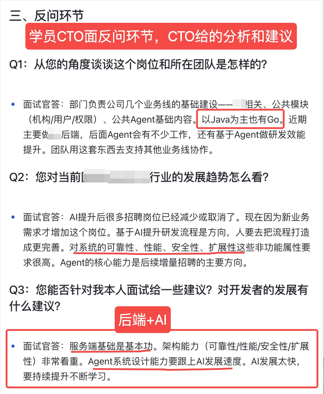 CTO行业反馈