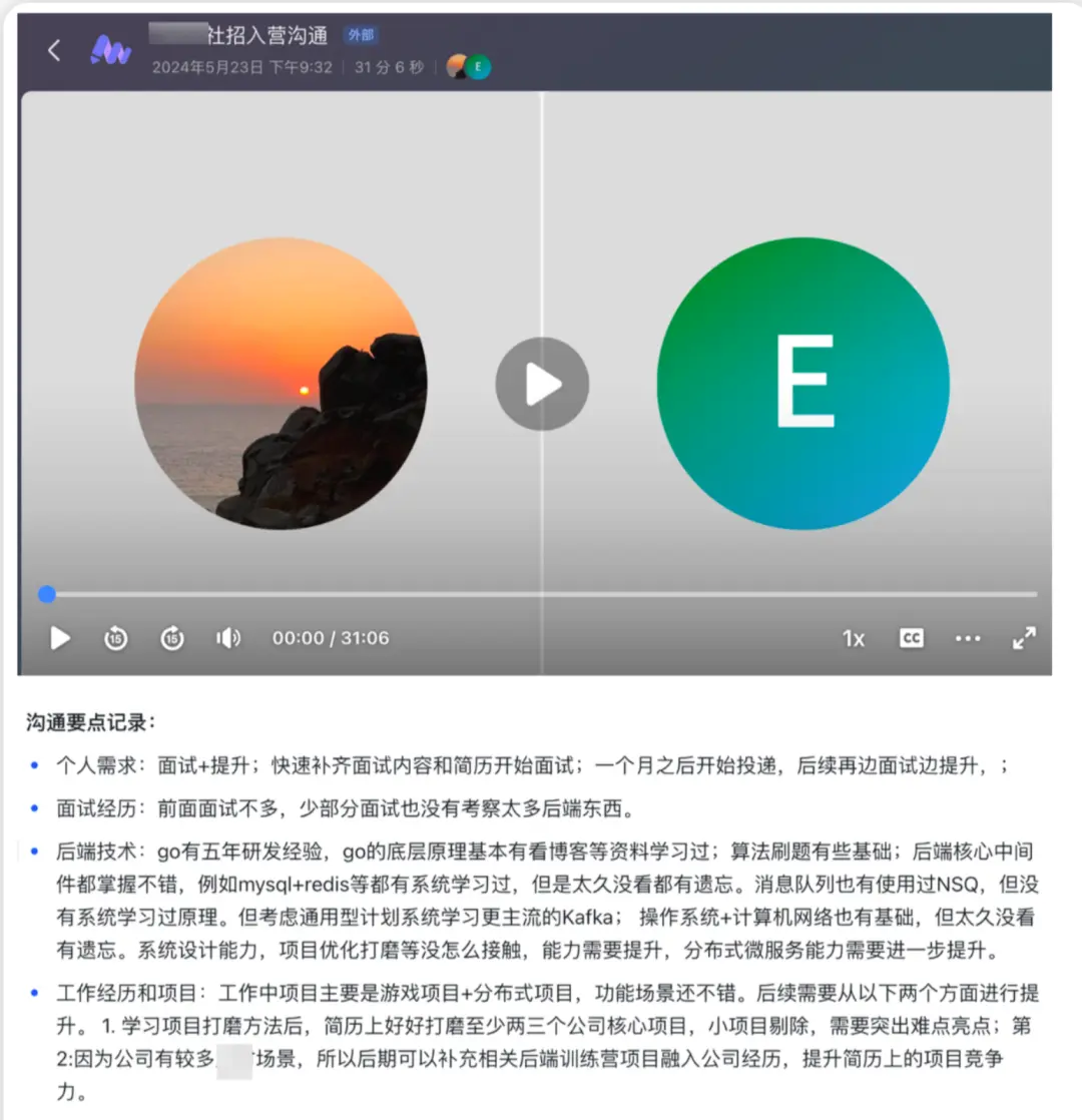 1v1 入营沟通/定制学习计划-1