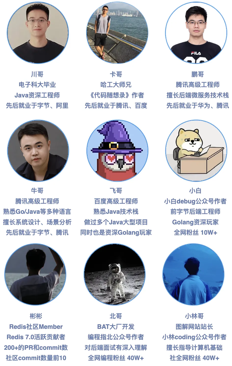 我们的团队优势