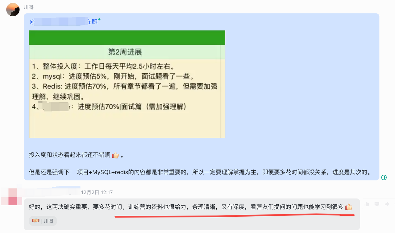 1v1 每周监督
