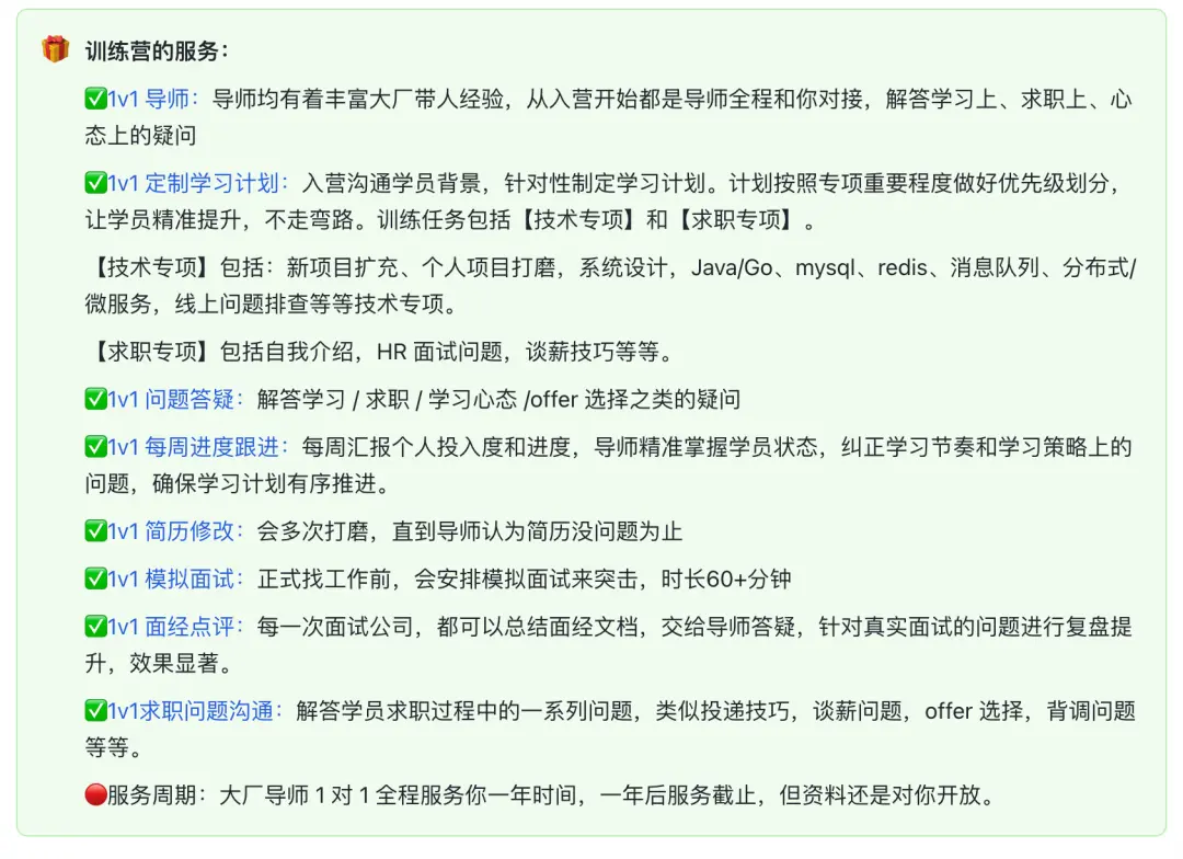 训练营的服务