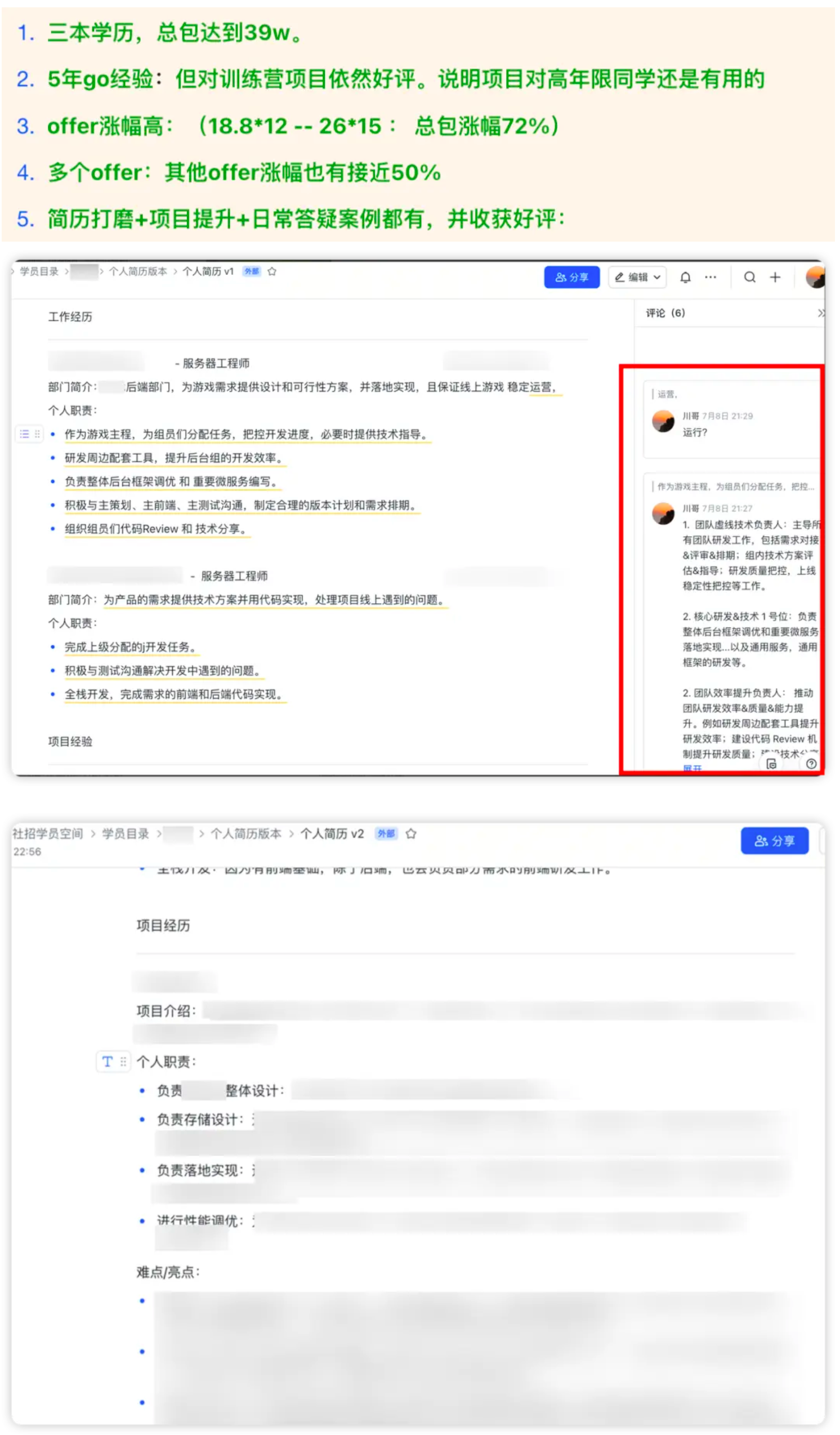 1v1 简历修改