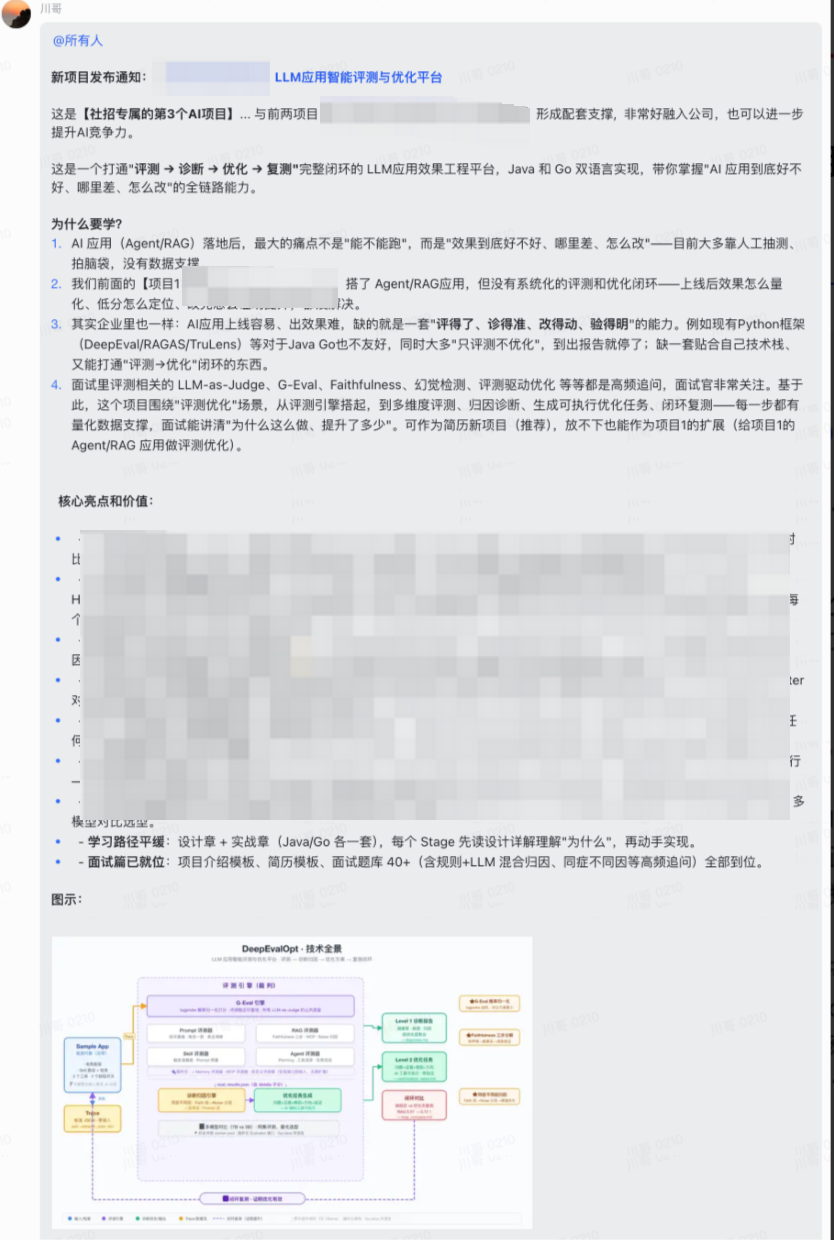 AI项目3