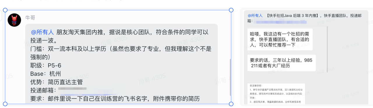 简历投递/内推